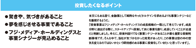 第9回 キャピタルゲインよりもビジネスゲインを 13年12月号 事業構想オンライン