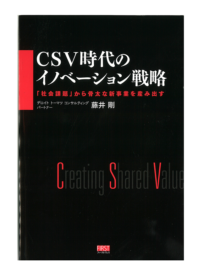 【裁断済】企業と法をめぐる現代的課題 川濵昇先生・前田雅弘先生・洲崎博史先生・北村雅史先生還暦記念