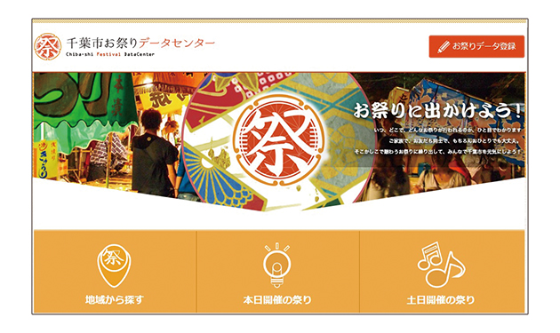 Code for Japan、さらなる先へ 日本型シビックテックを築く