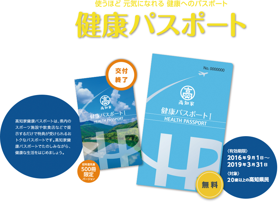 全国で導入拡大 健康ポイント制度 で医療費削減 17年3月号 事業構想オンライン