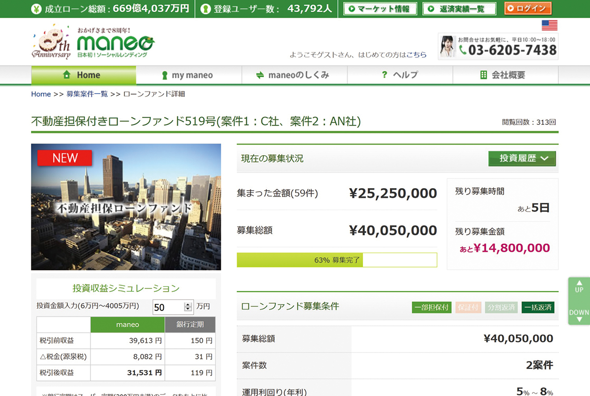 多様な資金需要の受け皿に 急成長するソーシャルレンディング | 2017年5月号 | 事業構想オンライン