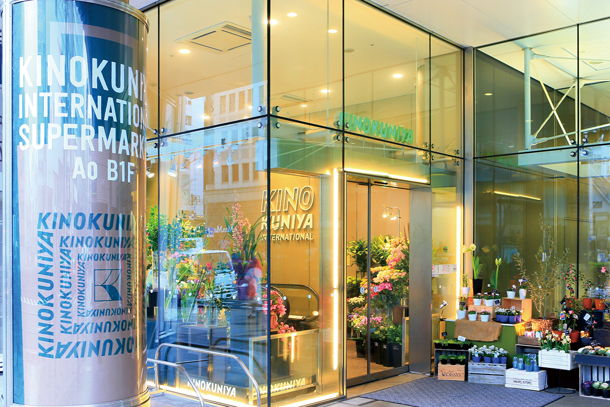 紀ノ国屋インターナショナル青山店