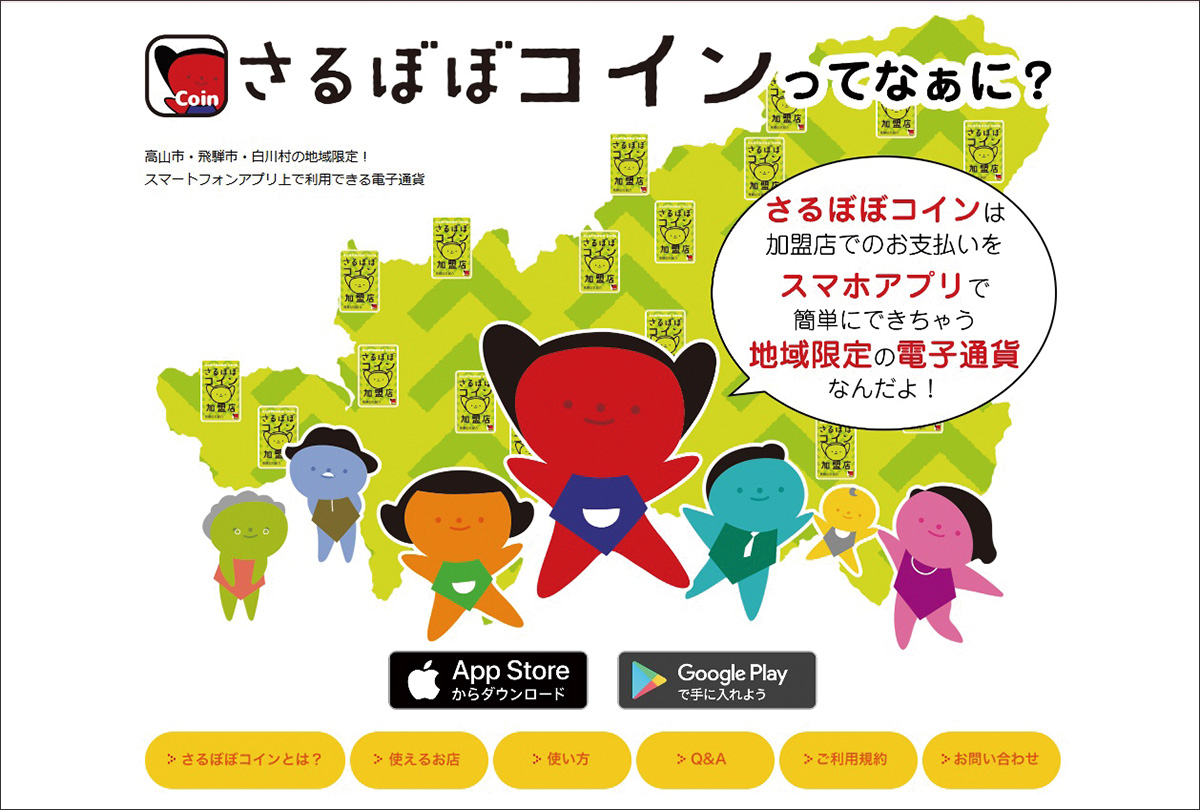 仮想通貨は熱狂から実装へ 地方創生×ブロックチェーンの可能性 | 2018年3月号 | 事業構想オンライン