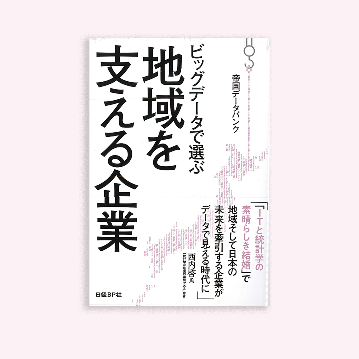 家庭教育が授けるリーダーの資質『母の教え』ほか注目の新刊 | 2018年9 