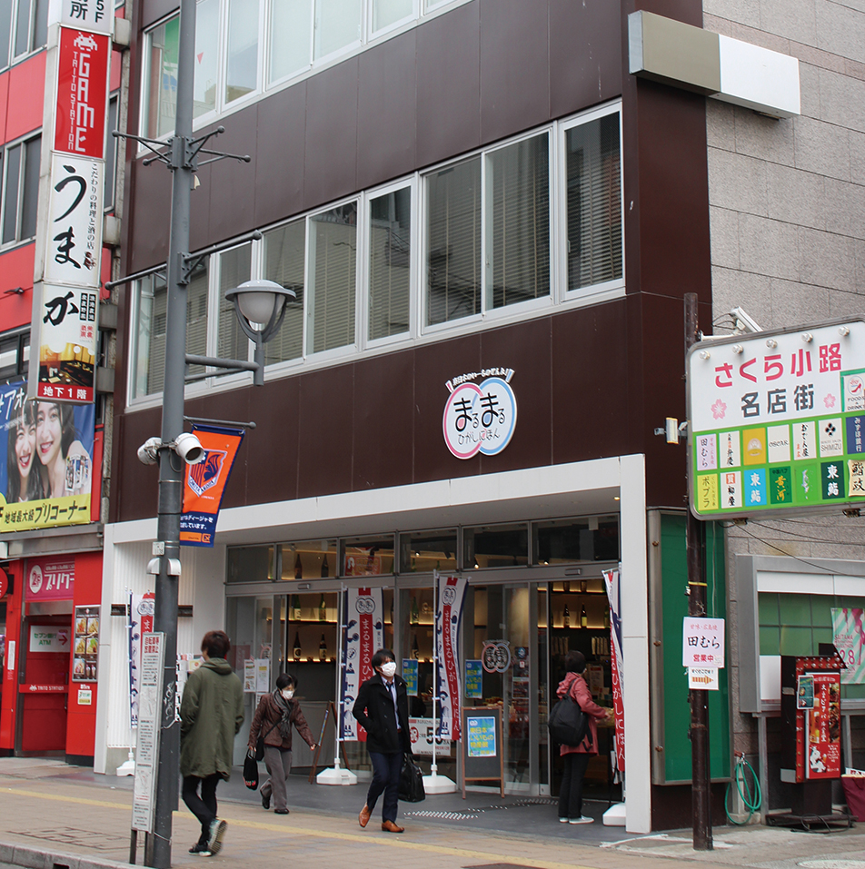 まるまるひがしにほん 大宮から東日本各地の交流を支援 2020年2月号 事業構想オンライン