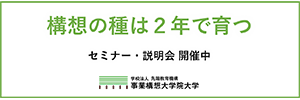 発 着 想のつくり方と伝え方 佐藤可士和のフィロソフィー 21年5月号 事業構想オンライン