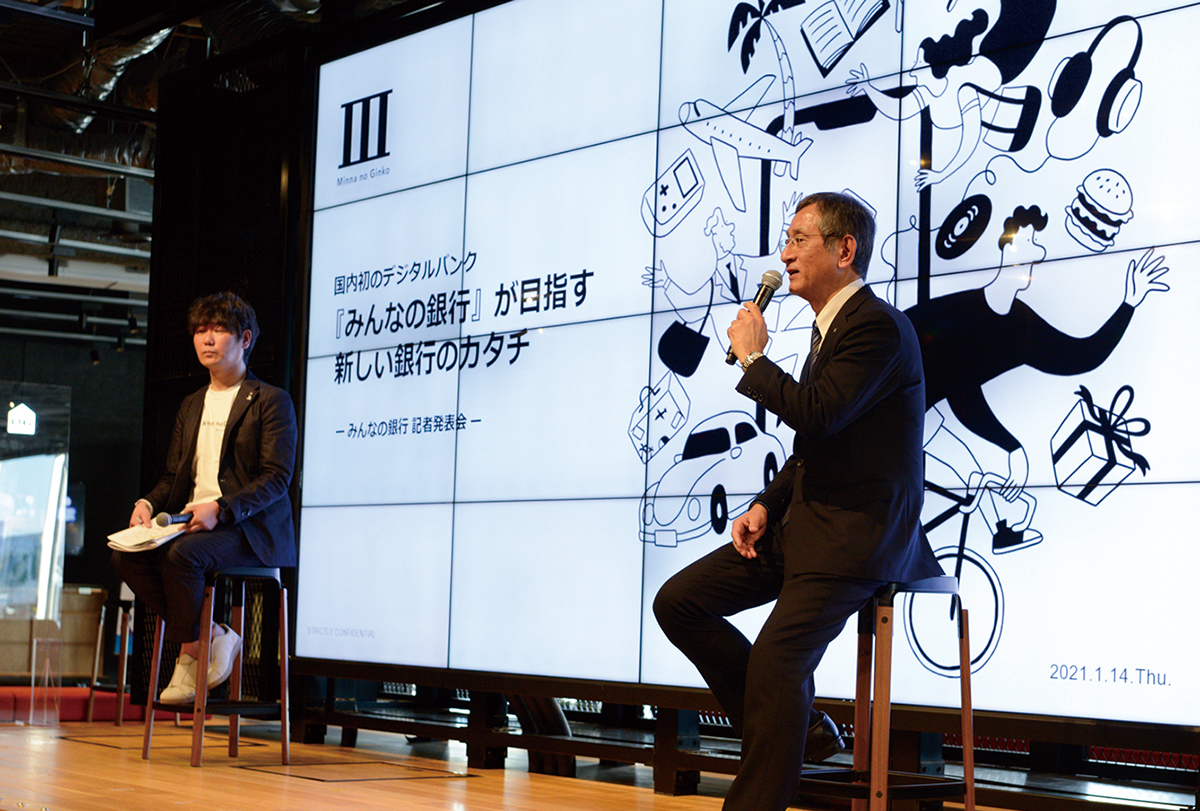 日本初のデジタルバンク 全く新しい「銀行のあるべき姿」を探求 | 2021