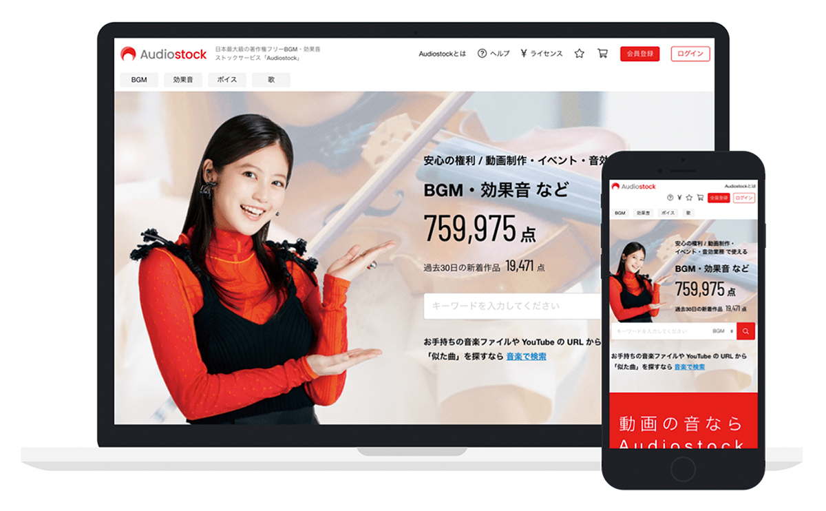 オーディオストック 日本のコンテンツで世界の音楽流通を革新 22年4月号 事業構想オンライン