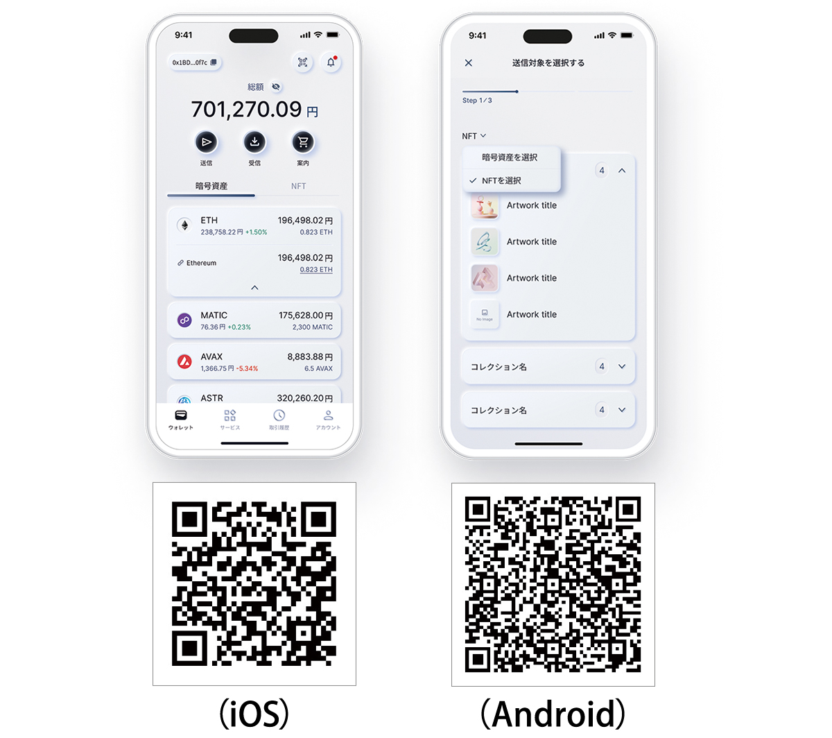 NTT Digital 様々な「価値」のやり取りに生活インフラを提供 | 2024年6月号 | 事業構想オンライン