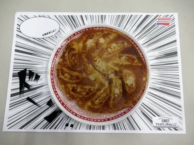 フライパンにくっつかない」 味の素、羽根つきで焼ける冷凍餃子を国内