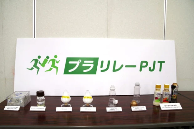 食品用プラ循環拡大へ キユーピーら6者がケミカルリサイクル実証開始 