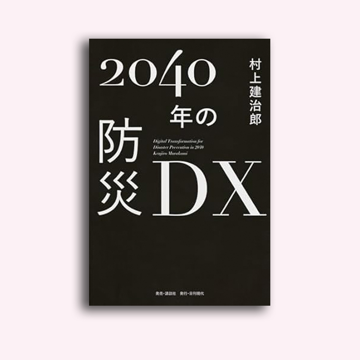 はじまりのアートマネジメント』新時代のアートの現場から | 2025年5月