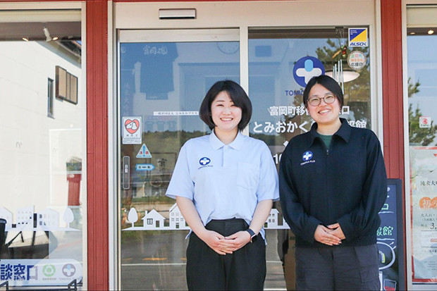 とみおかくらし情報館