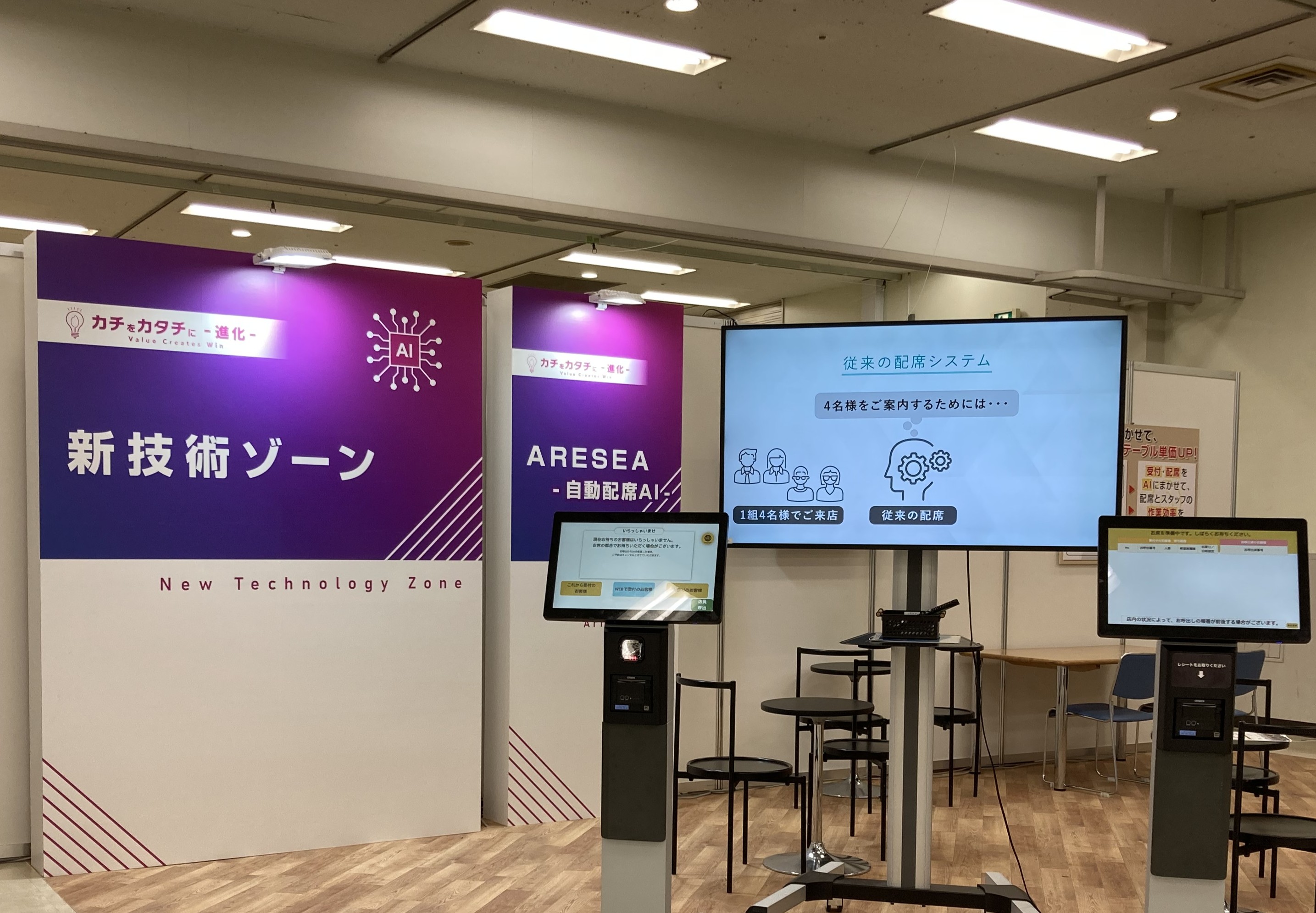 ARESEA②アップ
