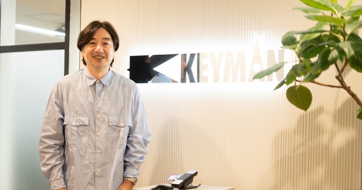 株式会社キーマン 代表取締役 片山寿夫氏