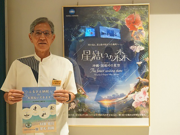 知花靖村長