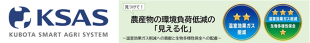 環境負荷低減の見える化システム