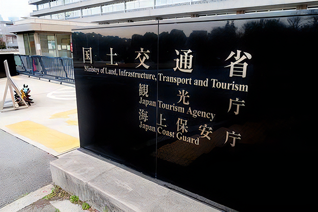 観光庁(写真はイメージ)