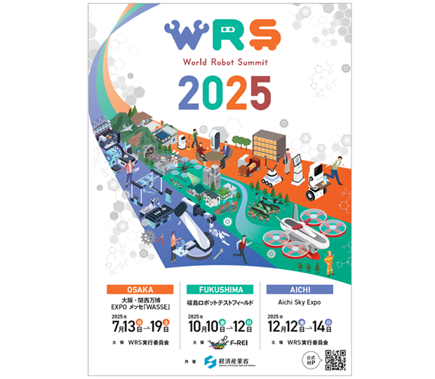 RTFでは2025年10月10~12日に開催される「WRS2025」