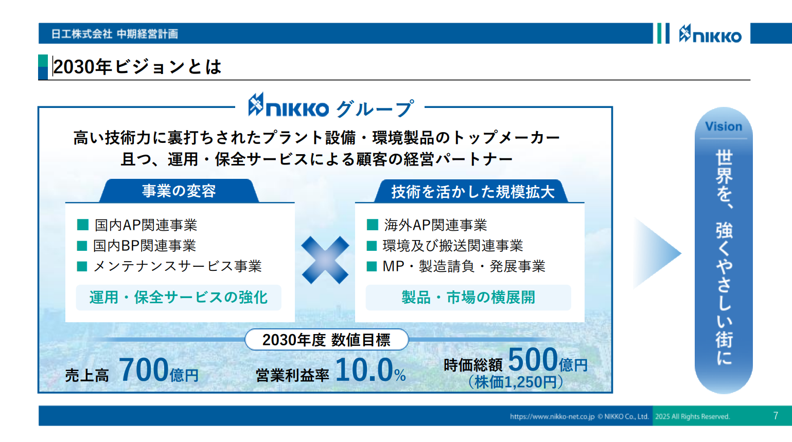 スクリーンショット 2025-09-04 145017