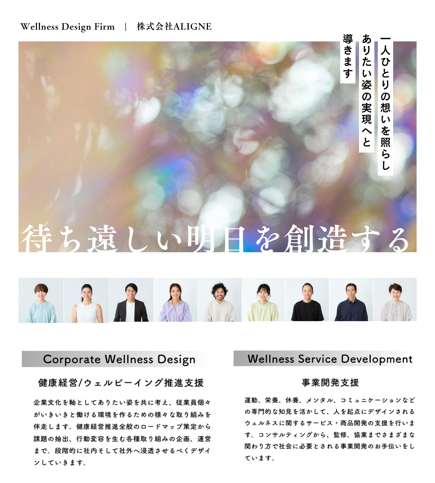 株式会社ALIGNE (1)