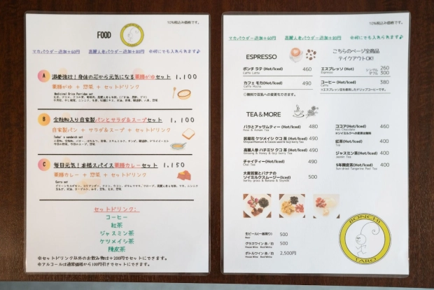 2025年7月現在のメニュー