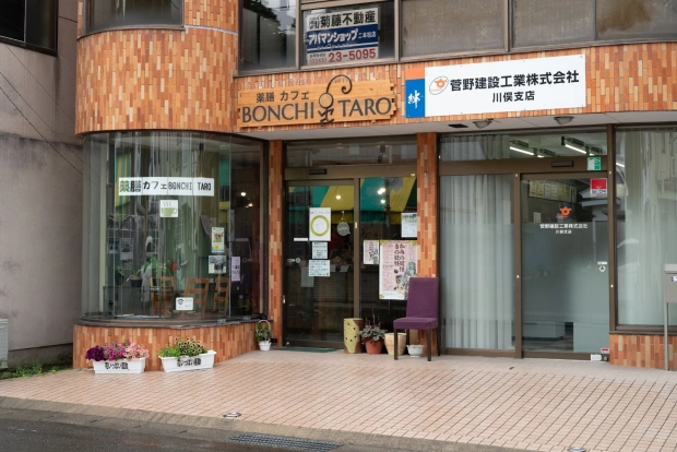 薬膳カフェ「BONCHI TARO」外観