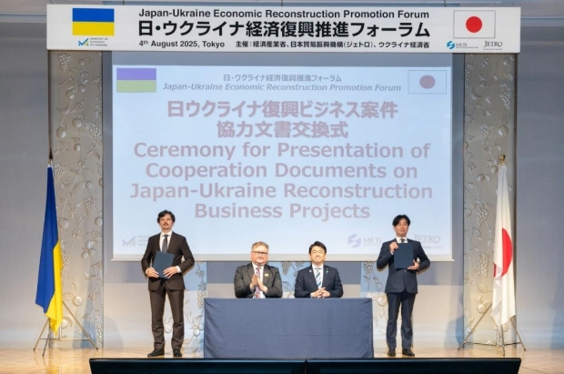 4日に開催された「日・ウクライナ経済復興推進フォーラム」（提供：JETRO）