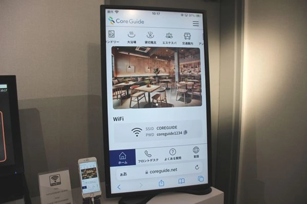 スマホで館内状況が閲覧できる「Core Guide」のデモ画面