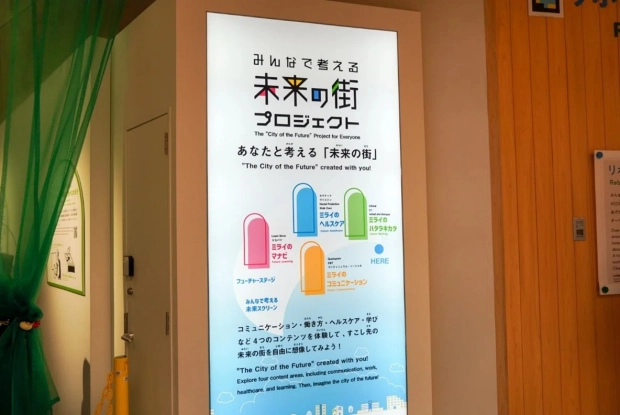 大阪・関西万博の大阪ヘルスケアパビリオン「みんなで考える未来の街プロジェクト」