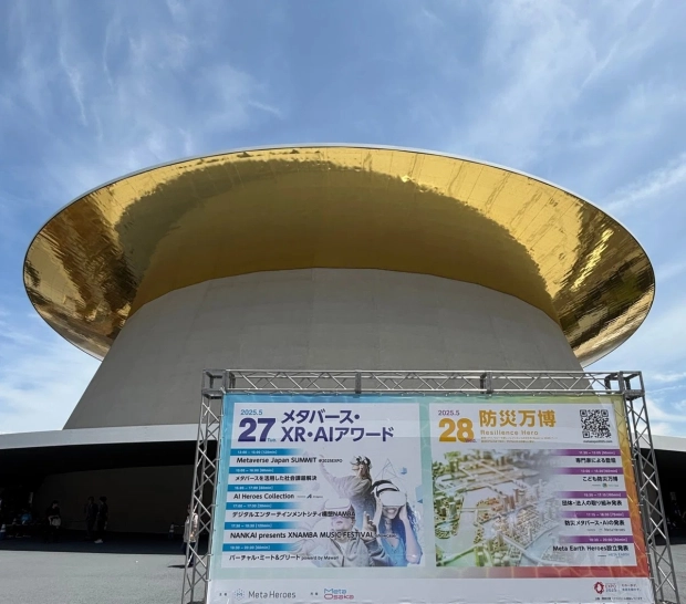 EXPOホール(シャインハット)