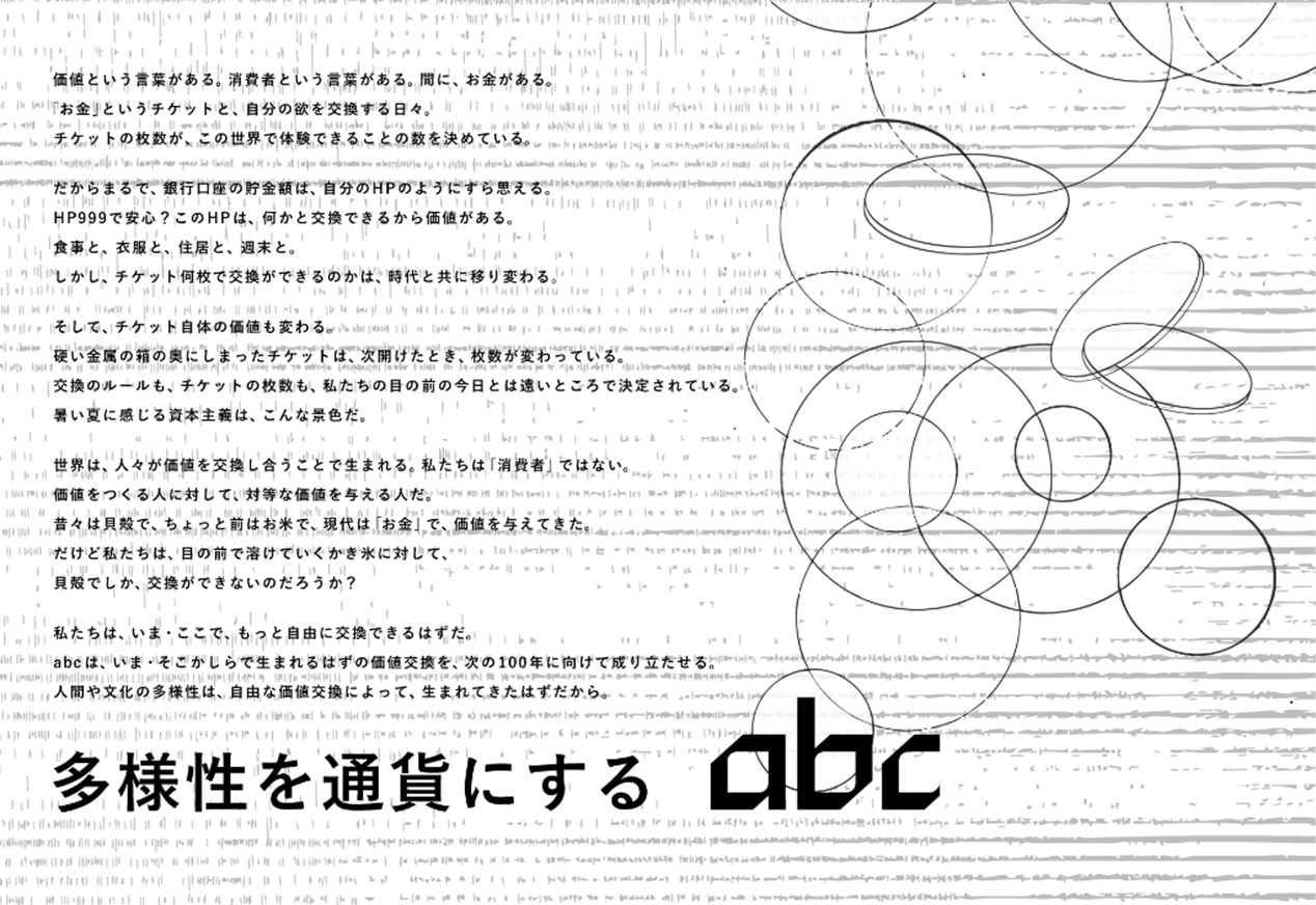 abc