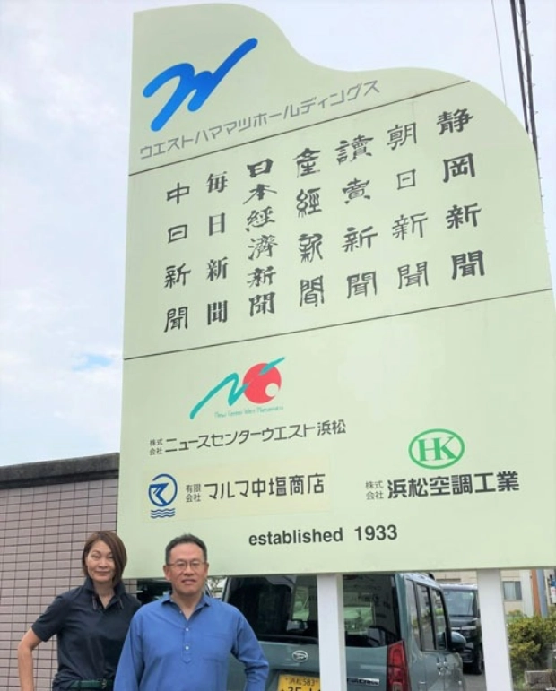 ウエストハママツグループは“ミニ・コングロマリット”への道を進んでいく