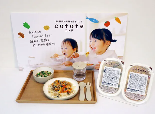 冷凍幼児食ブランド「cotote」