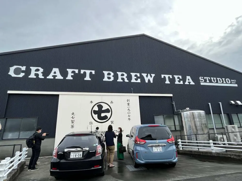 丸七製茶株式会社