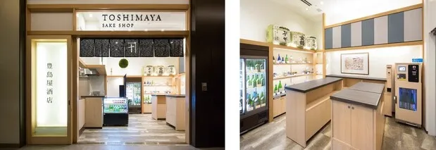 （左）豊島屋酒店、（右）豊島屋酒店・店内