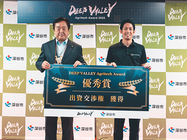 『DEEP VALLEY Agritech Award 2025』の表彰式。深谷市の小島進市長（左）から優秀賞を贈られたアイナックシステムの高田樹彦取締役