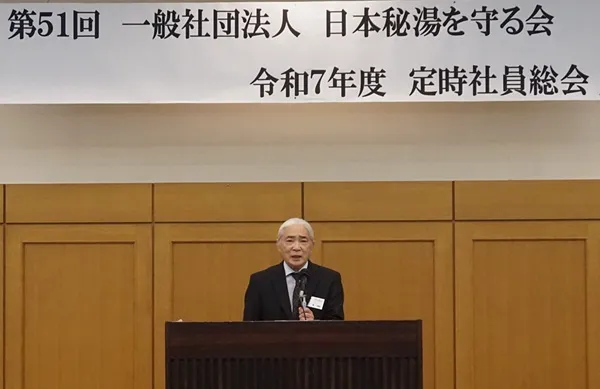 「日本秘湯を守る会」の星雅彦会長