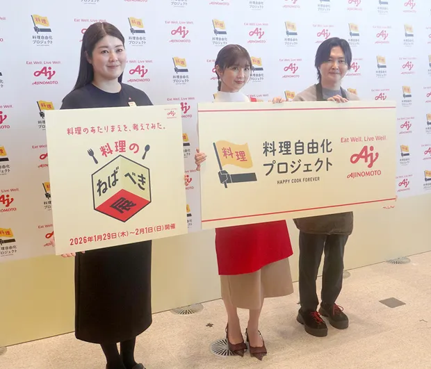 発表会で左から植野友生氏、小倉優子さん、リュウジさん