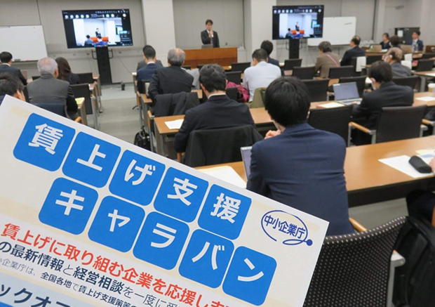 賃上げ支援キャラバンの様子