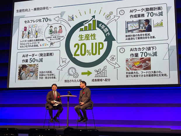 イオンリテールの西垣幸則氏（右）と日本オムニチャネル協会理事の逸見光次郎氏（左）