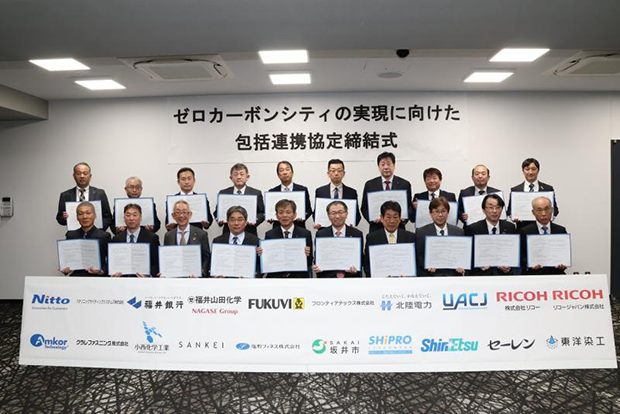 出典：坂井市HP　ゼロカーボンシティの実現に向けた包括連携協定締結式の様子