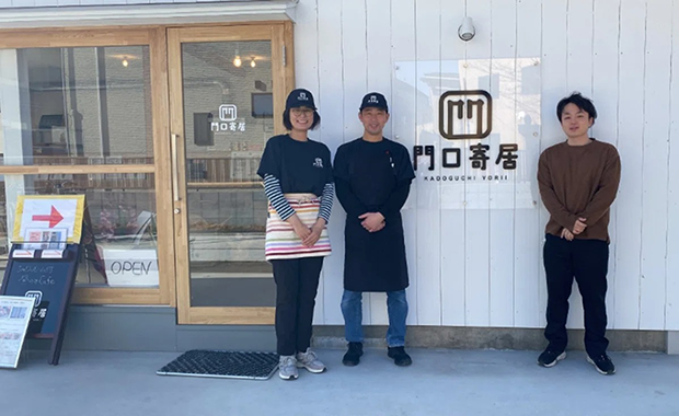 笹本さんとの二人三脚で、移住×創業を実現　「門口寄居」