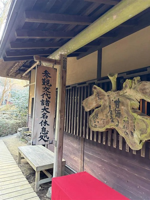 江戸時代には、参勤交代の行列が休息の地として利用されていた。