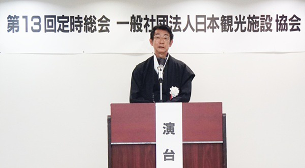 井上喜昭会長