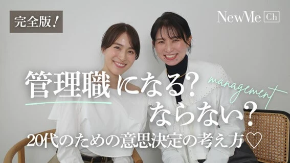 動画などを通じて、働く女性に向けた情報を積極的に発信している