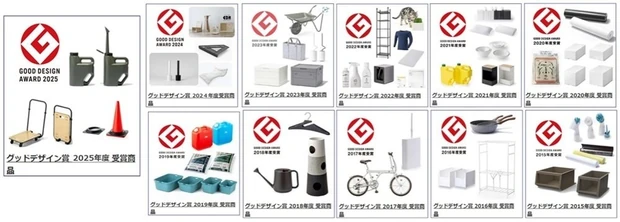 グッドデザイン賞を受賞したプライベートブランド商品