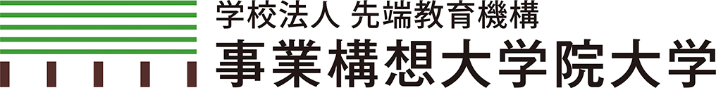 事業構想大学院大学
