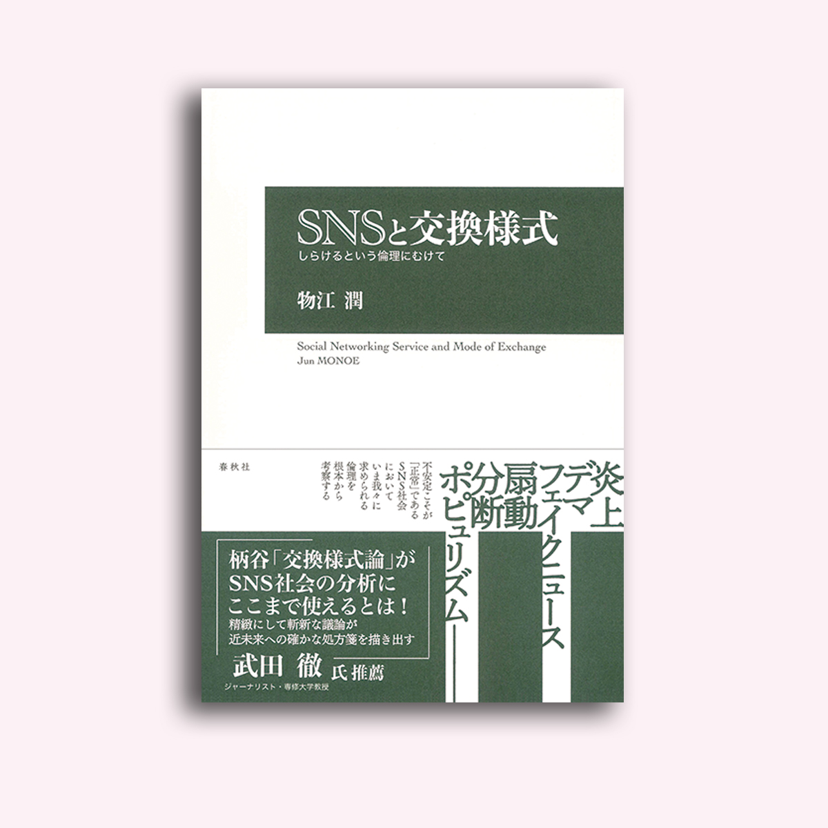 AI時代のスポーツアナリティクス』 | 2026年8月号 | 事業構想オンライン