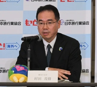 村田茂樹観光庁長官